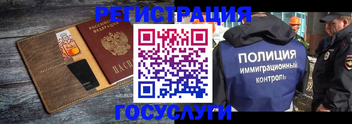 прописка для работы в Изобильном