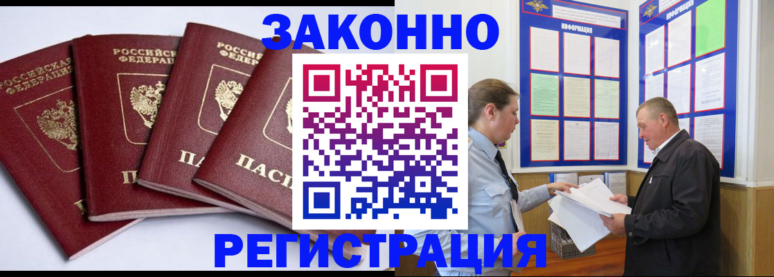 прописка для военкомата в Изобильном